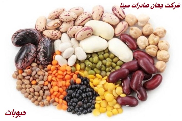 حبوبات 