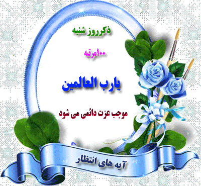 شنبه 